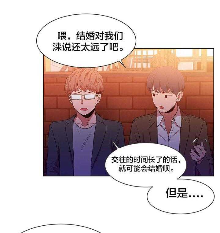 《直播零距离》漫画最新章节第40话 40_飘荡免费下拉式在线观看章节第【20】张图片