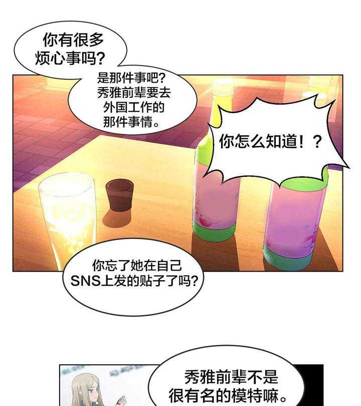 《直播零距离》漫画最新章节第40话 40_飘荡免费下拉式在线观看章节第【17】张图片