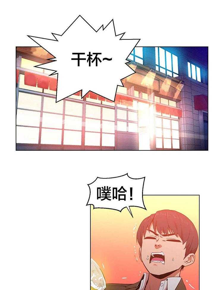 《直播零距离》漫画最新章节第40话 40_飘荡免费下拉式在线观看章节第【24】张图片