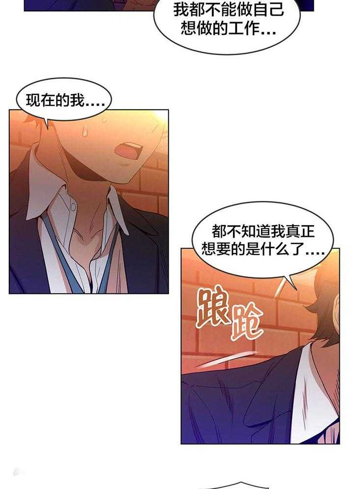 《直播零距离》漫画最新章节第40话 40_飘荡免费下拉式在线观看章节第【13】张图片