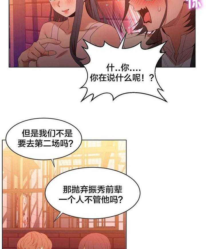 《直播零距离》漫画最新章节第40话 40_飘荡免费下拉式在线观看章节第【8】张图片