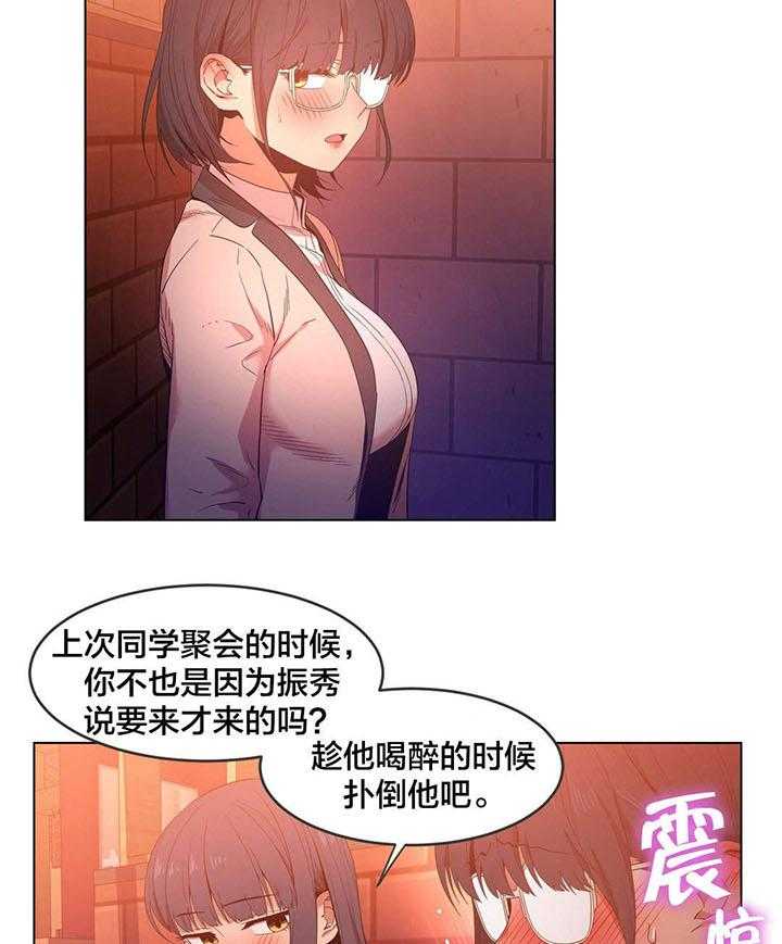 《直播零距离》漫画最新章节第40话 40_飘荡免费下拉式在线观看章节第【9】张图片