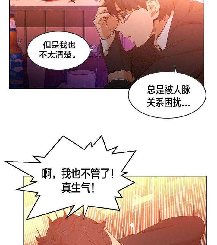 《直播零距离》漫画最新章节第40话 40_飘荡免费下拉式在线观看章节第【15】张图片