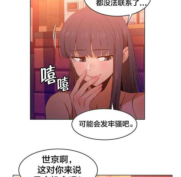 《直播零距离》漫画最新章节第40话 40_飘荡免费下拉式在线观看章节第【11】张图片