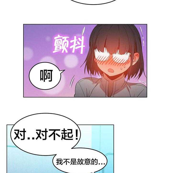 《直播零距离》漫画最新章节第41话 41_消失免费下拉式在线观看章节第【7】张图片