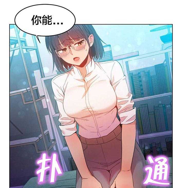 《直播零距离》漫画最新章节第41话 41_消失免费下拉式在线观看章节第【2】张图片