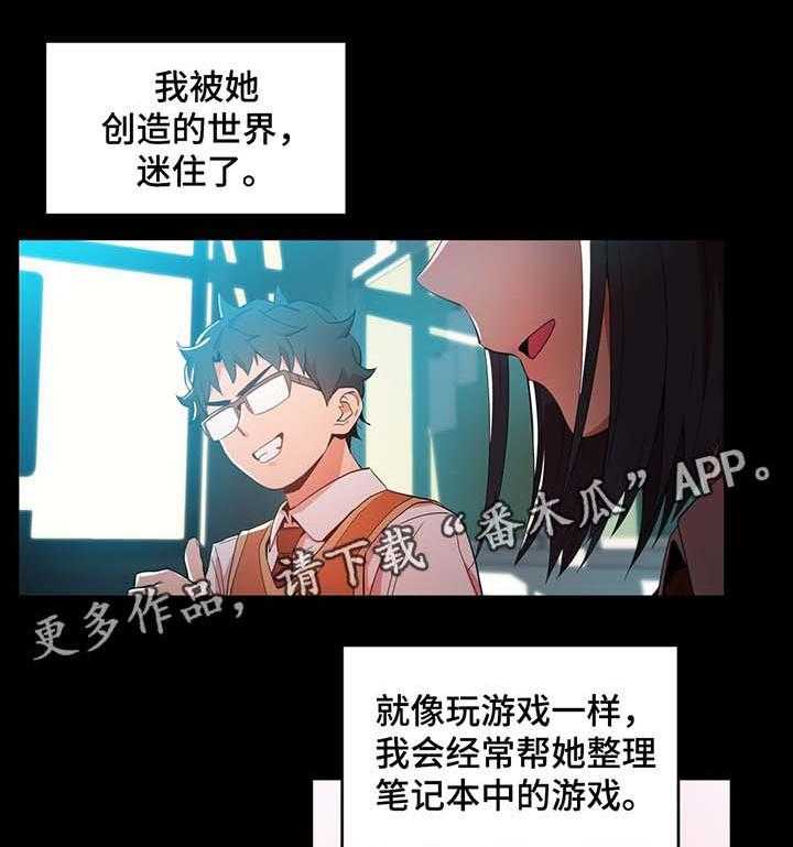 《直播零距离》漫画最新章节第42话 42_记忆里的她免费下拉式在线观看章节第【6】张图片