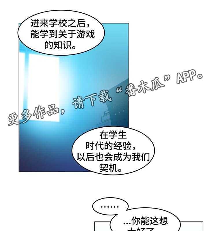 《直播零距离》漫画最新章节第42话 42_记忆里的她免费下拉式在线观看章节第【4】张图片