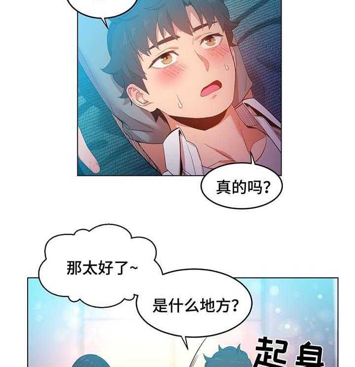 《直播零距离》漫画最新章节第42话 42_记忆里的她免费下拉式在线观看章节第【12】张图片