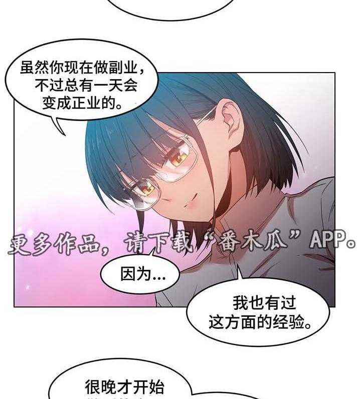 《直播零距离》漫画最新章节第42话 42_记忆里的她免费下拉式在线观看章节第【15】张图片