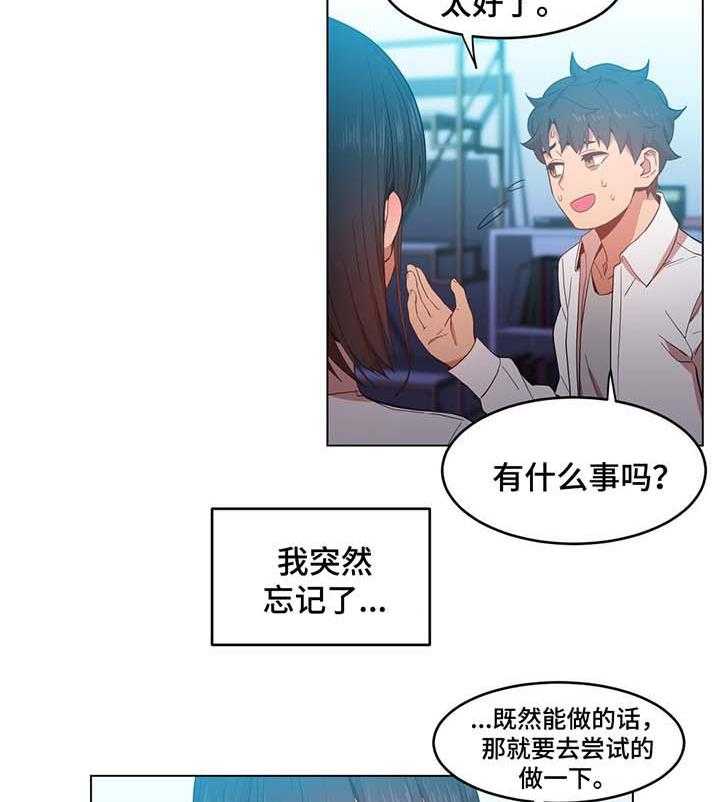 《直播零距离》漫画最新章节第42话 42_记忆里的她免费下拉式在线观看章节第【3】张图片