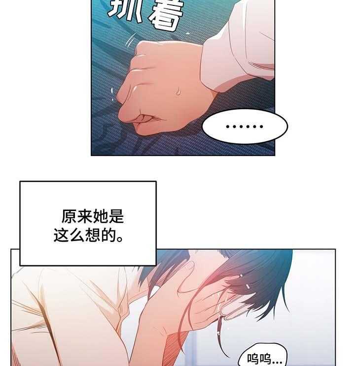 《直播零距离》漫画最新章节第43话 43_告白免费下拉式在线观看章节第【20】张图片