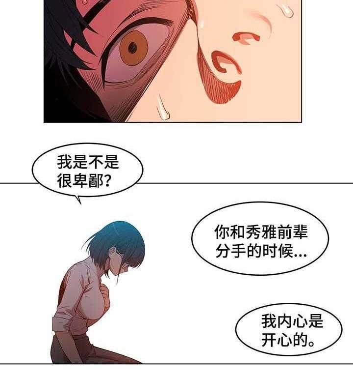 《直播零距离》漫画最新章节第43话 43_告白免费下拉式在线观看章节第【23】张图片