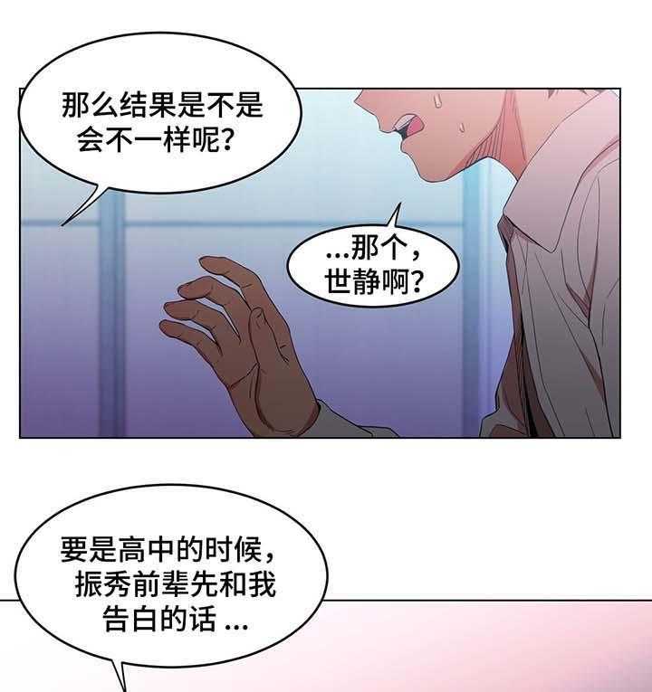 《直播零距离》漫画最新章节第43话 43_告白免费下拉式在线观看章节第【25】张图片