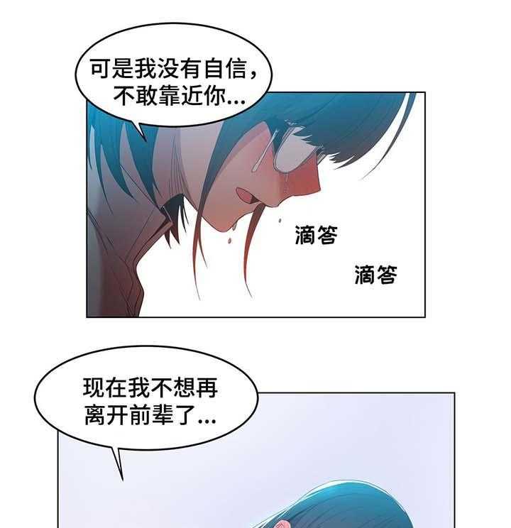 《直播零距离》漫画最新章节第43话 43_告白免费下拉式在线观看章节第【22】张图片