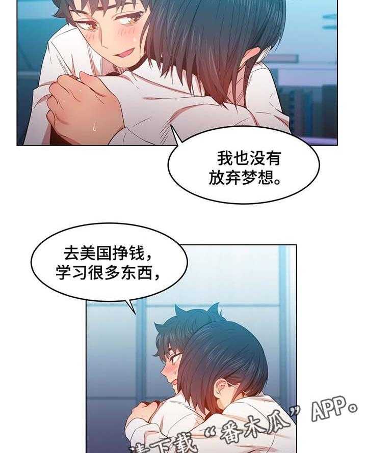 《直播零距离》漫画最新章节第43话 43_告白免费下拉式在线观看章节第【13】张图片