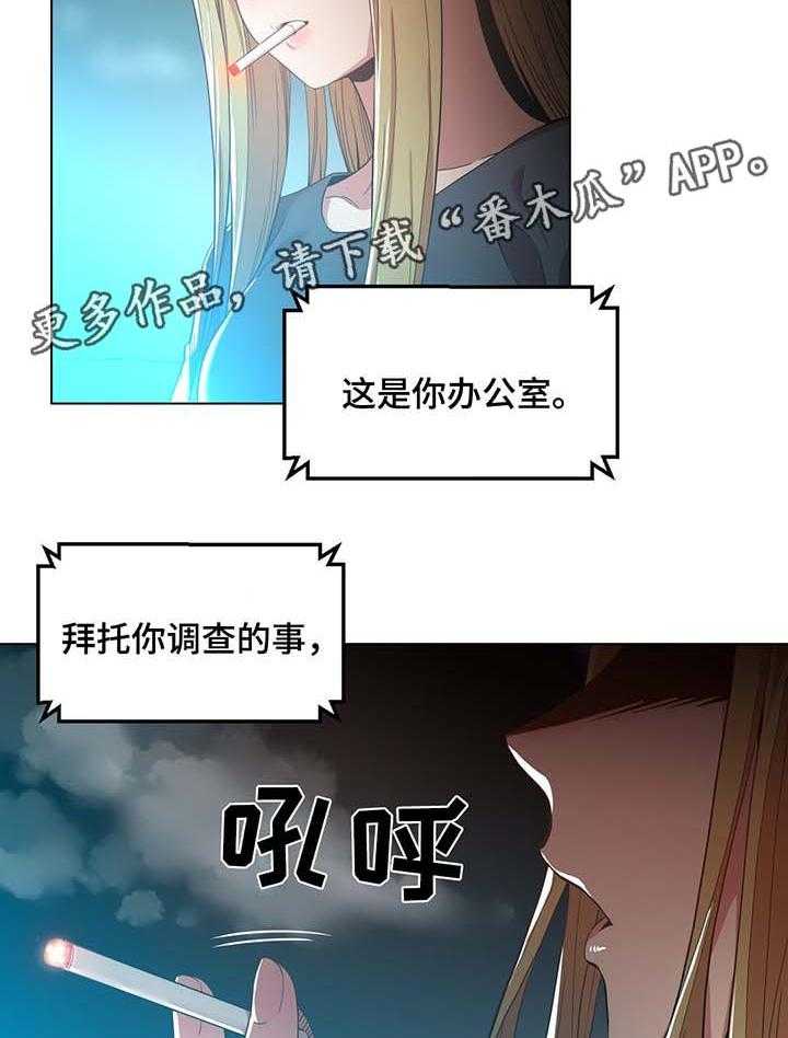 《直播零距离》漫画最新章节第43话 43_告白免费下拉式在线观看章节第【5】张图片