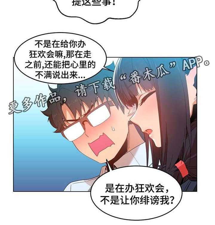 《直播零距离》漫画最新章节第44话 44_爱情的开始的方式免费下拉式在线观看章节第【18】张图片