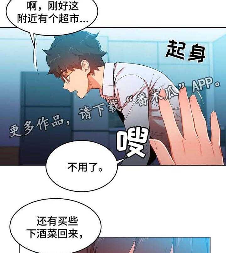 《直播零距离》漫画最新章节第44话 44_爱情的开始的方式免费下拉式在线观看章节第【3】张图片