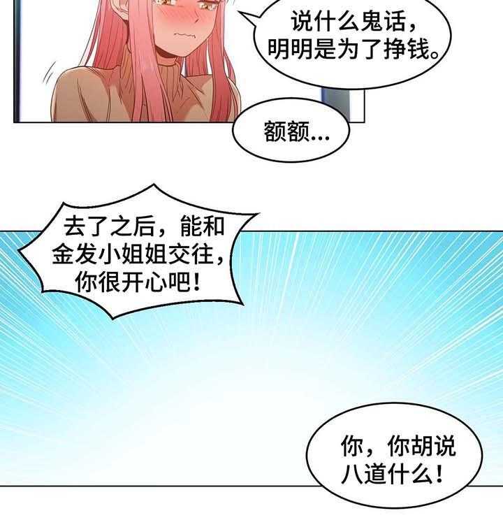 《直播零距离》漫画最新章节第45话 45_找上门免费下拉式在线观看章节第【9】张图片