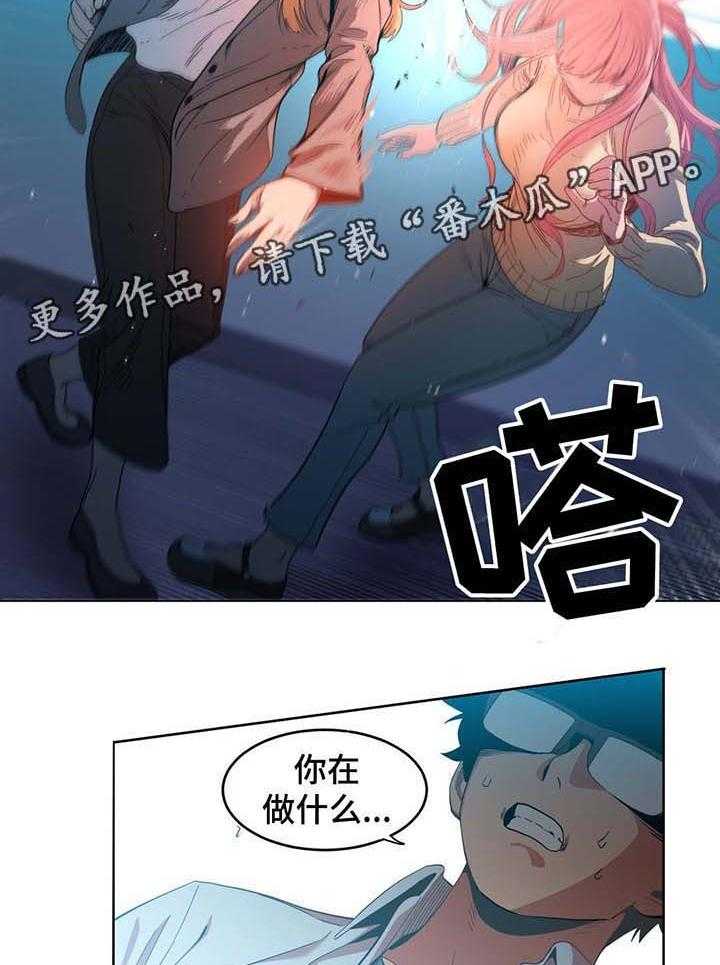 《直播零距离》漫画最新章节第45话 45_找上门免费下拉式在线观看章节第【2】张图片