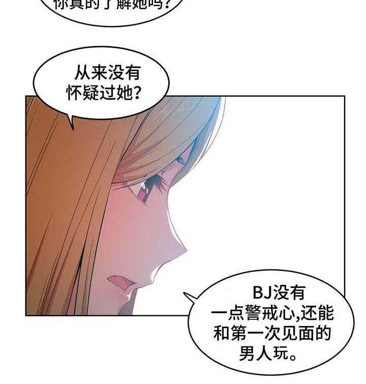 《直播零距离》漫画最新章节第46话 46_真实的样子免费下拉式在线观看章节第【12】张图片