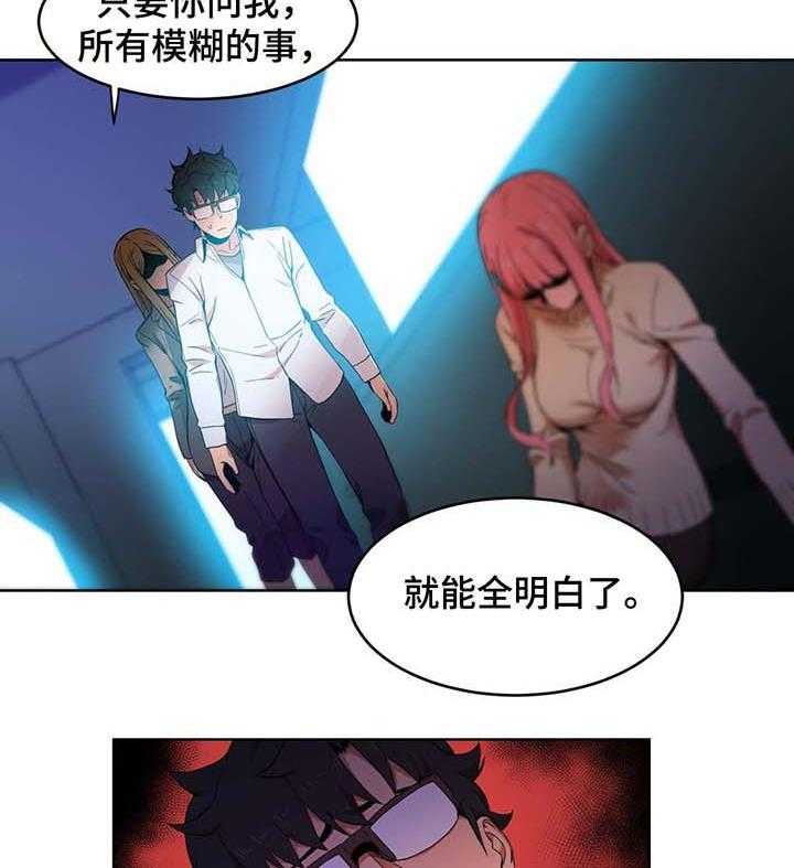 《直播零距离》漫画最新章节第46话 46_真实的样子免费下拉式在线观看章节第【3】张图片