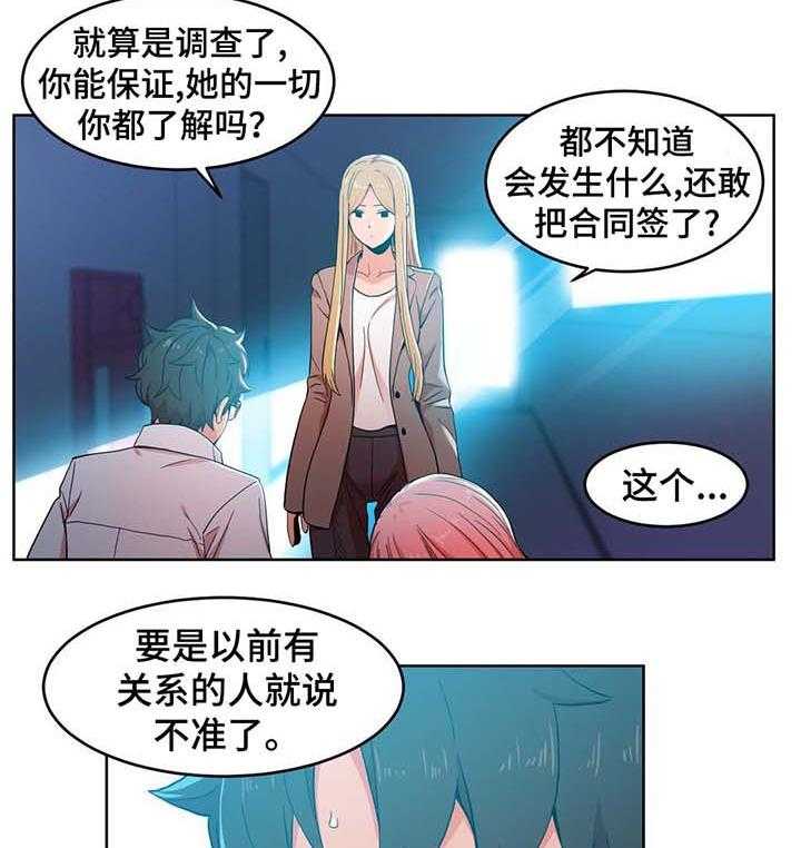 《直播零距离》漫画最新章节第46话 46_真实的样子免费下拉式在线观看章节第【10】张图片