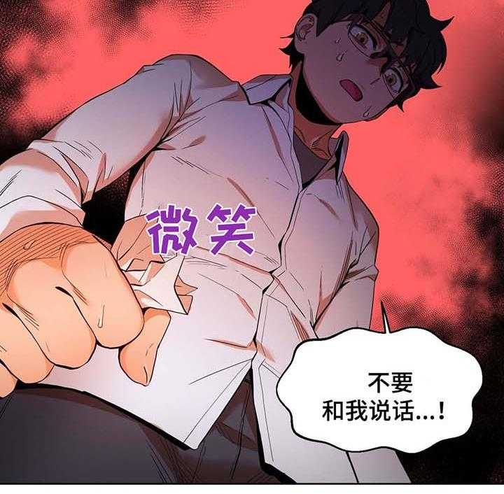 《直播零距离》漫画最新章节第47话 47_不要说了免费下拉式在线观看章节第【2】张图片