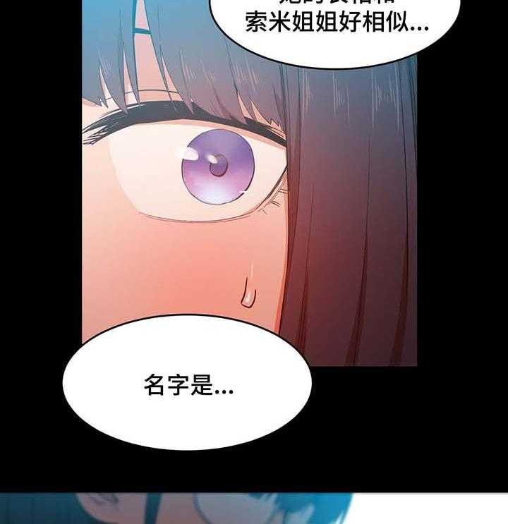 《直播零距离》漫画最新章节第47话 47_不要说了免费下拉式在线观看章节第【27】张图片