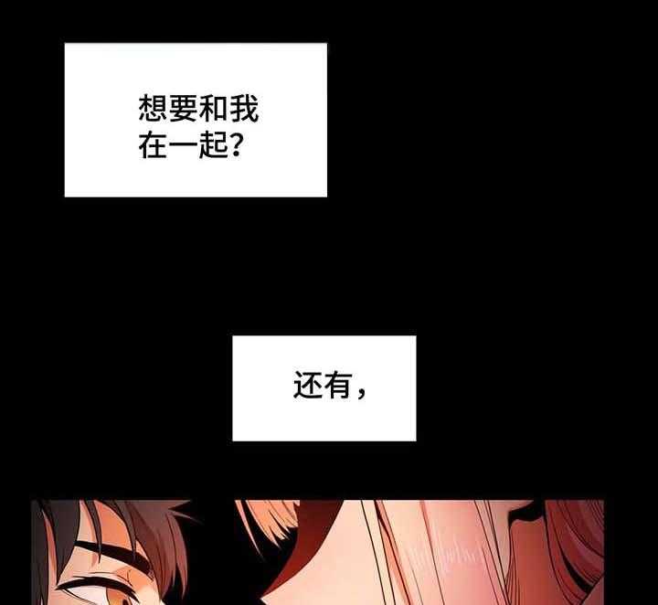 《直播零距离》漫画最新章节第47话 47_不要说了免费下拉式在线观看章节第【8】张图片