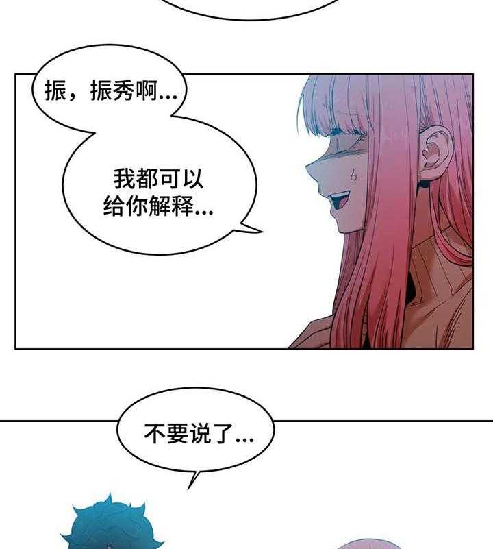 《直播零距离》漫画最新章节第47话 47_不要说了免费下拉式在线观看章节第【5】张图片