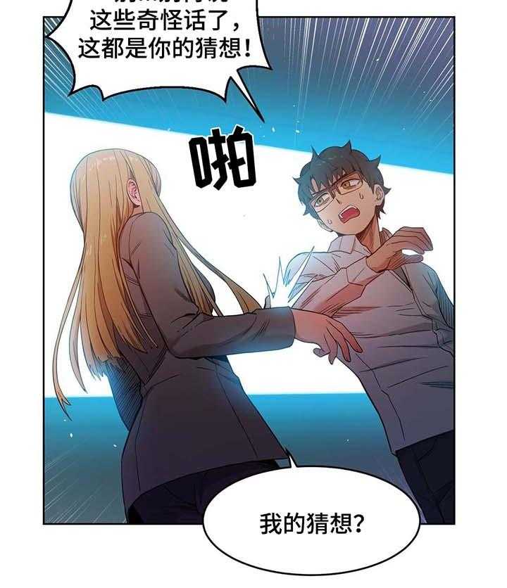 《直播零距离》漫画最新章节第47话 47_不要说了免费下拉式在线观看章节第【21】张图片