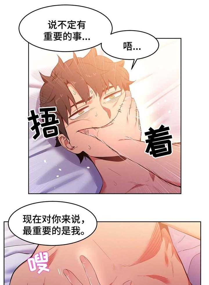 《直播零距离》漫画最新章节第48话 48_最重要的人免费下拉式在线观看章节第【5】张图片