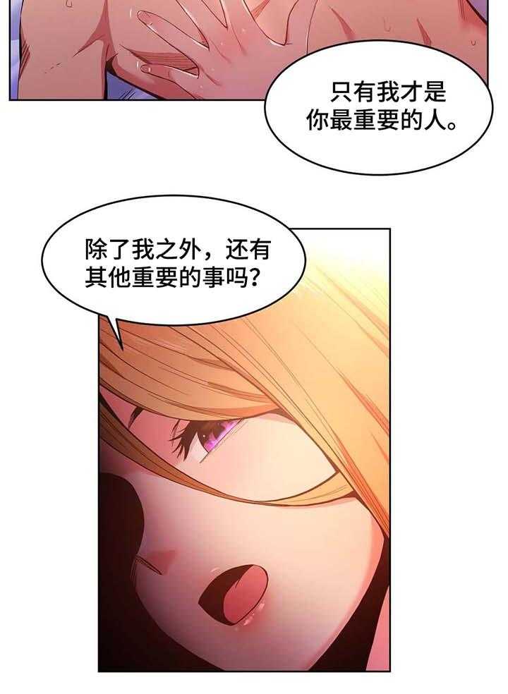 《直播零距离》漫画最新章节第48话 48_最重要的人免费下拉式在线观看章节第【4】张图片