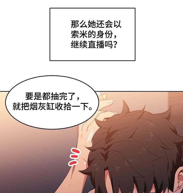 《直播零距离》漫画最新章节第49话 49_随便你免费下拉式在线观看章节第【6】张图片