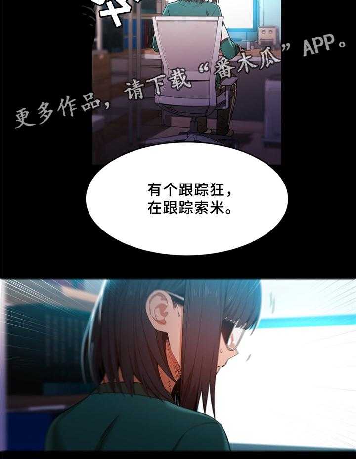 《直播零距离》漫画最新章节第50话 50_自命清高免费下拉式在线观看章节第【14】张图片