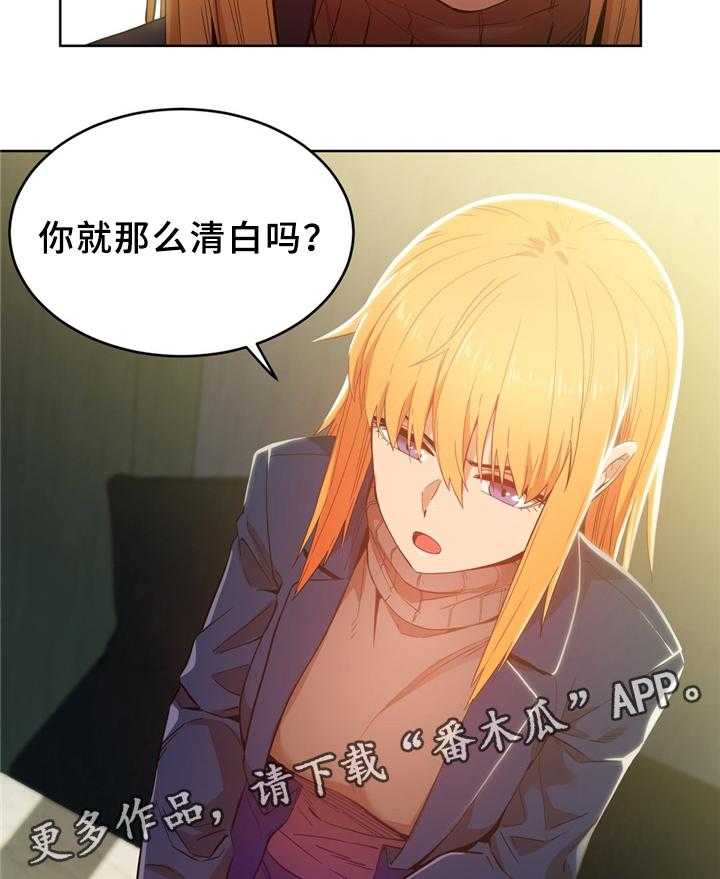 《直播零距离》漫画最新章节第50话 50_自命清高免费下拉式在线观看章节第【2】张图片