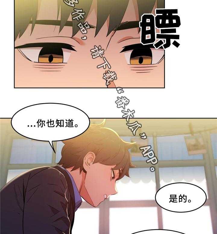 《直播零距离》漫画最新章节第50话 50_自命清高免费下拉式在线观看章节第【18】张图片