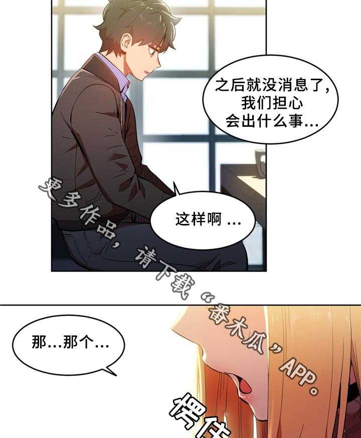 《直播零距离》漫画最新章节第50话 50_自命清高免费下拉式在线观看章节第【21】张图片