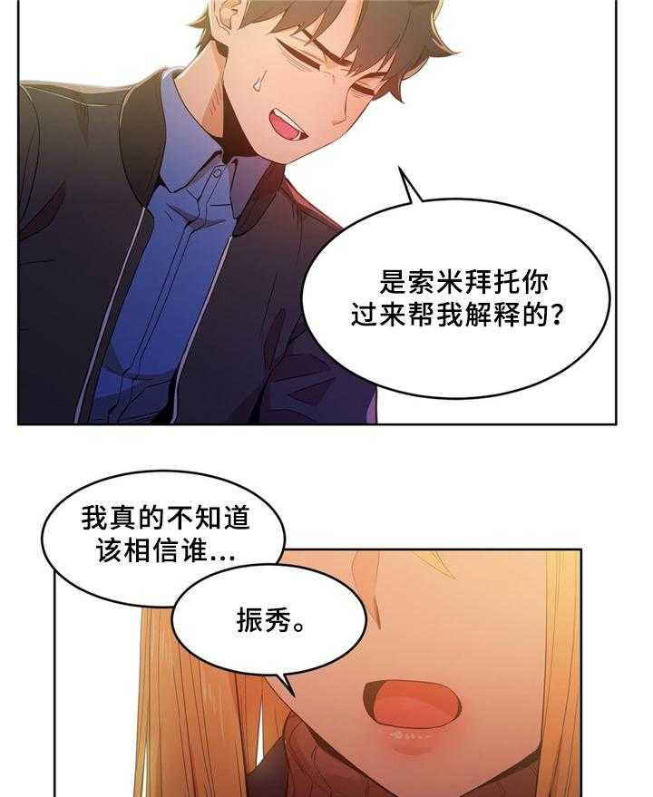 《直播零距离》漫画最新章节第50话 50_自命清高免费下拉式在线观看章节第【3】张图片