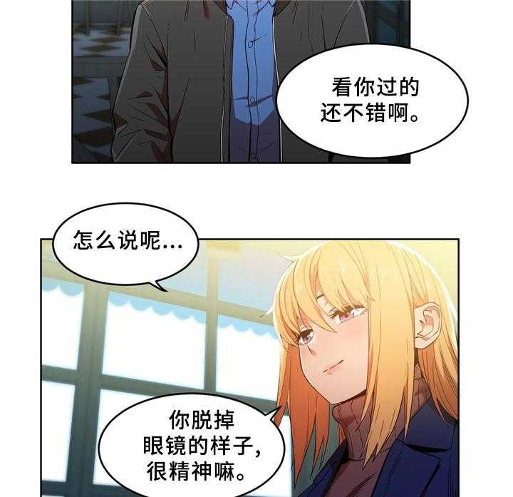 《直播零距离》漫画最新章节第50话 50_自命清高免费下拉式在线观看章节第【25】张图片