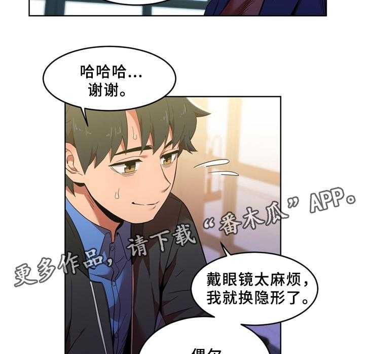 《直播零距离》漫画最新章节第50话 50_自命清高免费下拉式在线观看章节第【24】张图片