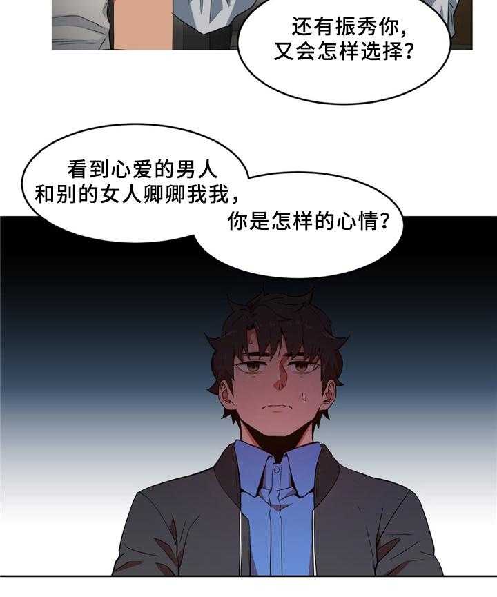 《直播零距离》漫画最新章节第51话 51_醒悟免费下拉式在线观看章节第【18】张图片