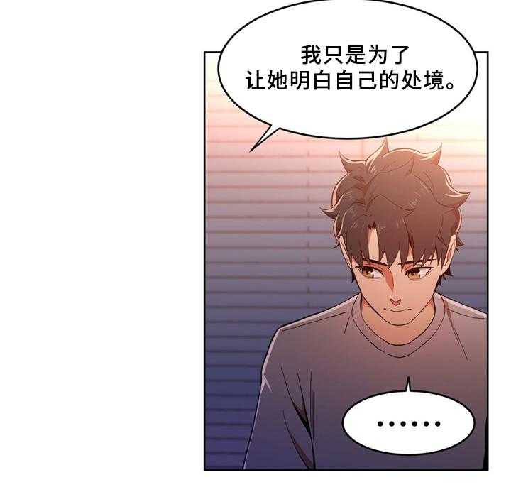 《直播零距离》漫画最新章节第52话 52_聊天免费下拉式在线观看章节第【13】张图片