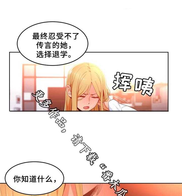 《直播零距离》漫画最新章节第52话 52_聊天免费下拉式在线观看章节第【7】张图片