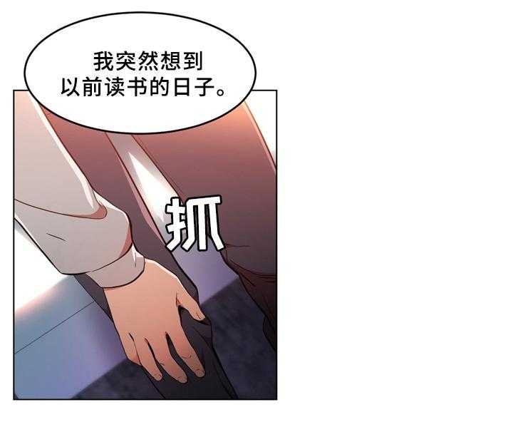 《直播零距离》漫画最新章节第52话 52_聊天免费下拉式在线观看章节第【2】张图片