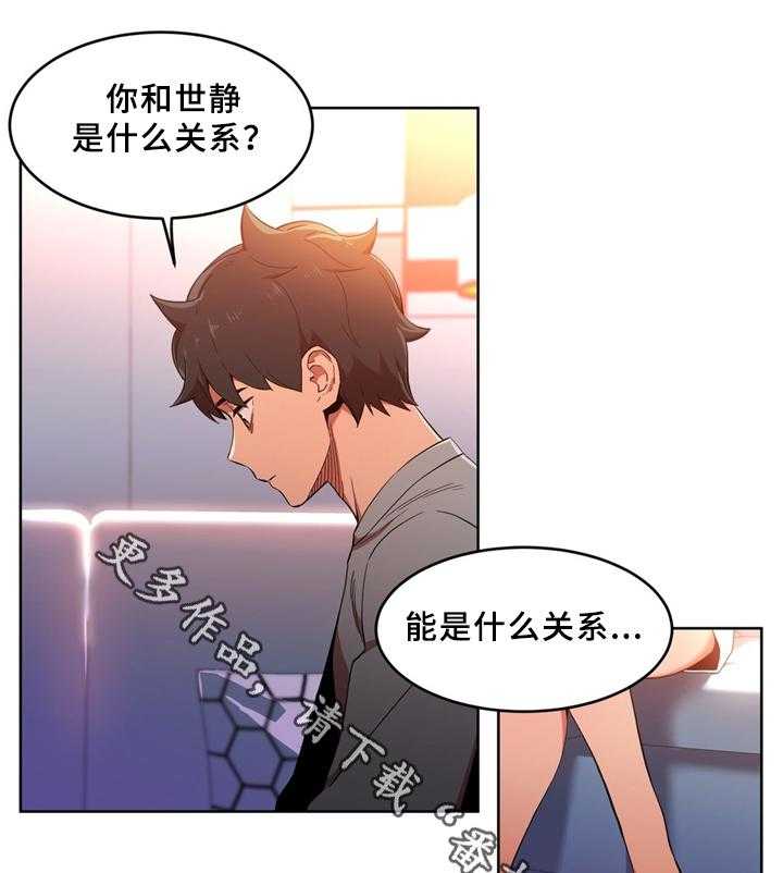 《直播零距离》漫画最新章节第52话 52_聊天免费下拉式在线观看章节第【18】张图片