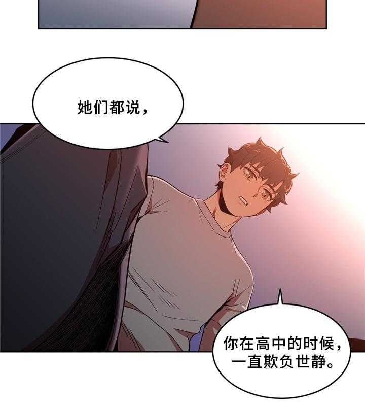 《直播零距离》漫画最新章节第52话 52_聊天免费下拉式在线观看章节第【16】张图片