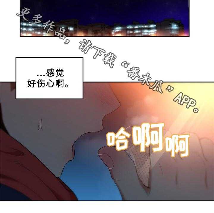 《直播零距离》漫画最新章节第53话 53_决不放弃免费下拉式在线观看章节第【8】张图片